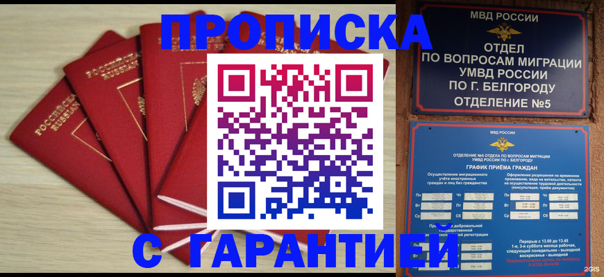 миграционный учет в Ростове