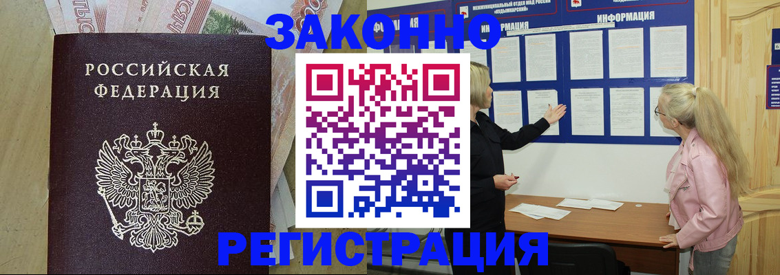 регистрация в Ростове