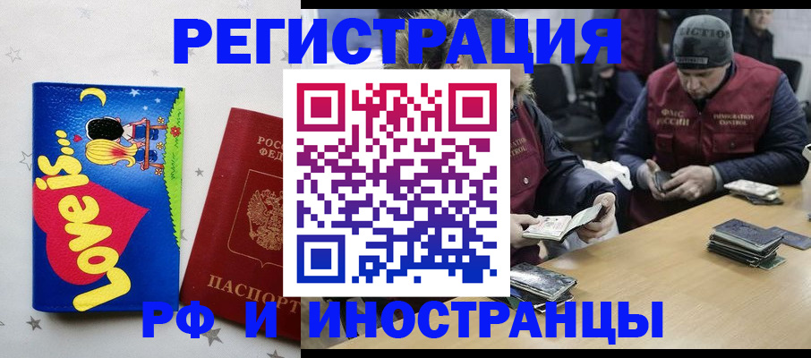 где прописаться в Ростове