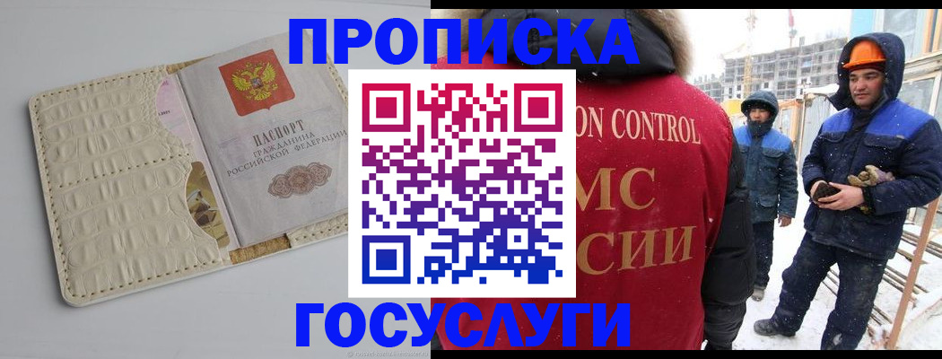 временная регистрация 2025 в Ростове