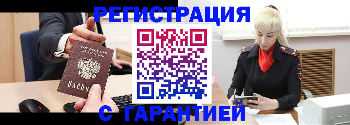 временная регистрация адрес в Ростове